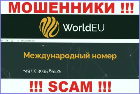 Сколько конкретно телефонов у организации WorldEU Com неизвестно, поэтому остерегайтесь незнакомых звонков