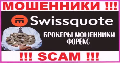 SwissQuote Com - это мошенники, их деятельность - Forex, направлена на воровство вложенных денег людей