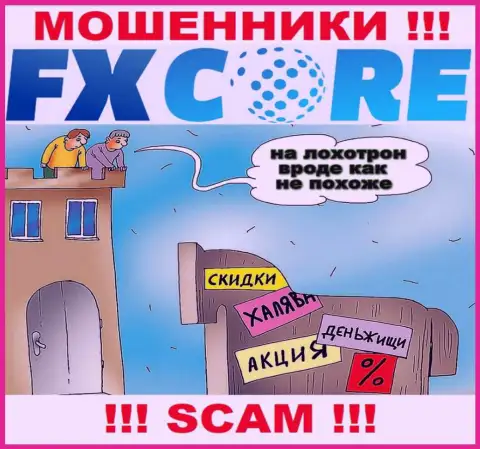 Комиссия на доход - очередной разводняк от FXCoreTrade