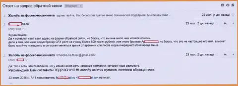 CFXPoint Com ограбили игрока на 800000 рублей - МОШЕННИКИ !!!