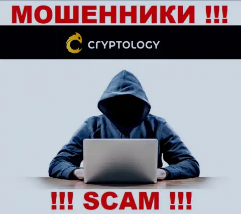 Слишком опасно доверять Cryptology, они интернет-аферисты, которые находятся в поиске очередных лохов