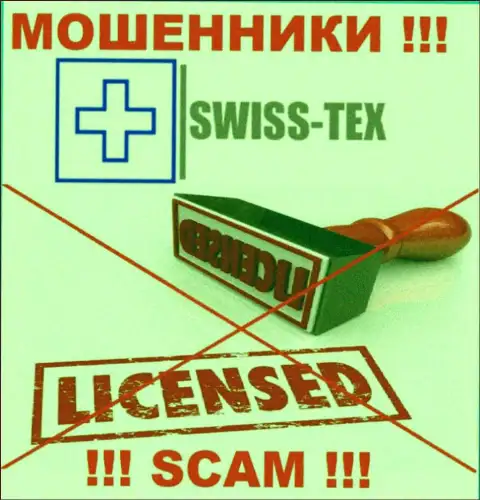Swiss-Tex Com не получили разрешения на осуществление деятельности - это ВОРЫ