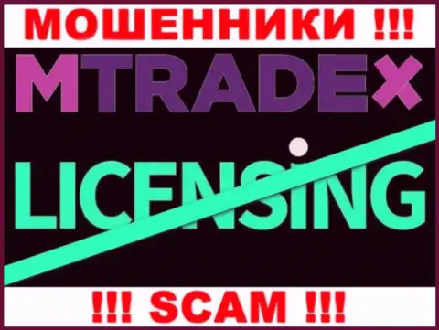 У ЖУЛИКОВ MTradeX отсутствует лицензия на осуществление деятельности - будьте крайне внимательны !!! Сливают людей