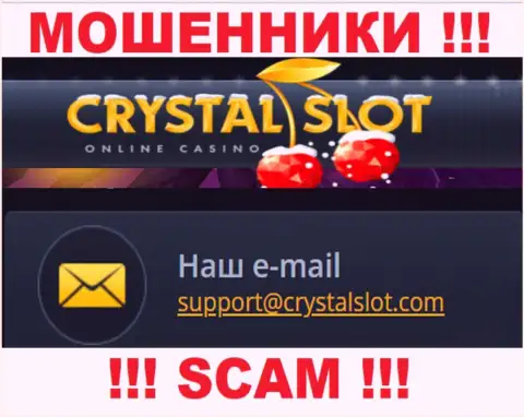 На интернет-сервисе конторы Crystal Slot представлена электронная почта, писать на которую слишком рискованно