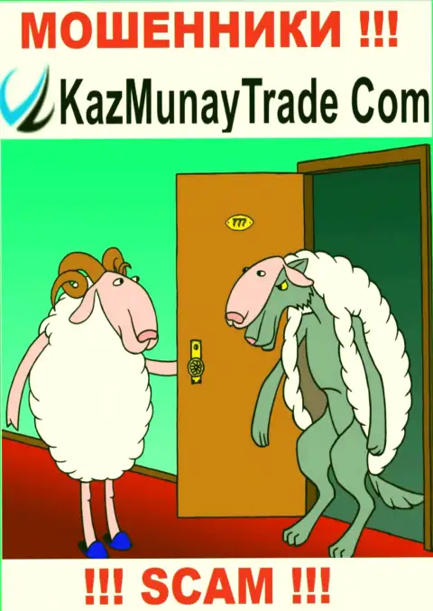 Финансовые средства с дилинговой конторой KazMunay Trade Вы не приумножите - это ловушка, в которую Вас втягивают указанные internet-мошенники