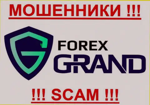 ForexGrand Com - это ЖУЛИКИ !!!