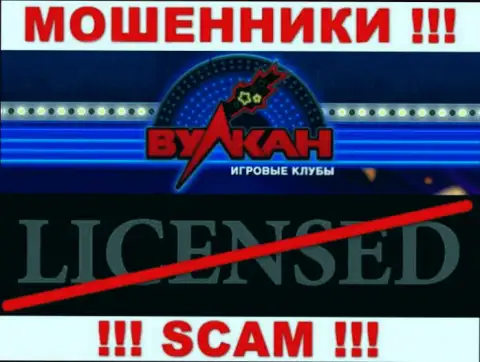 Работа с internet-аферистами Casino-Vulkan Com не приносит дохода, у указанных разводил даже нет лицензии