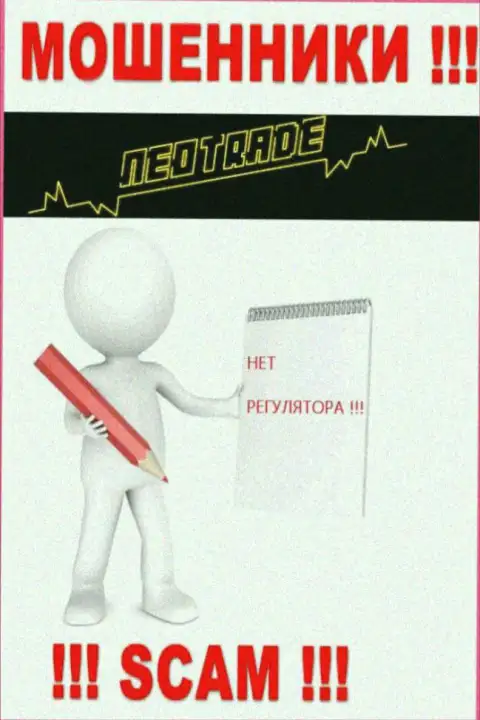 NeoTrade Pro прокручивает противозаконные уловки - у указанной организации нет даже регулируемого органа !!!