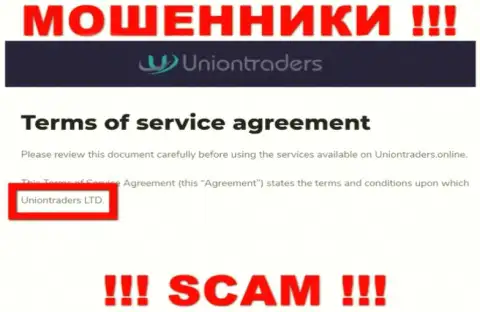 Компания, управляющая разводняком Union Traders - это Uniontraders LTD