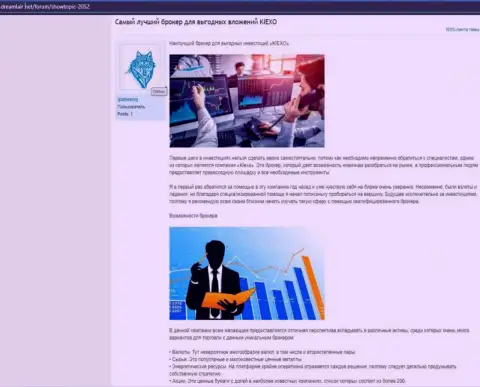 Обзорный материал с описанием условий для торгов форекс дилера Kiexo Com на сайте ДримЛаир Нет