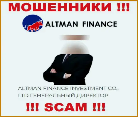 Предоставленной инфе об прямом руководстве Altman Inc не нужно доверять - это мошенники !