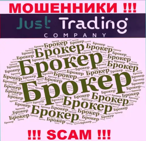 Broker - именно в указанном направлении оказывают услуги мошенники Just Trading Company