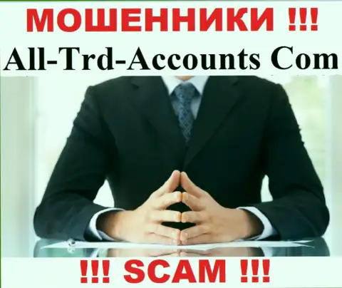 Разводилы All-Trd-Accounts Com не представляют сведений о их непосредственных руководителях, будьте крайне внимательны !!!