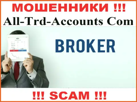 Основная деятельность All-Trd-Accounts Com - это Брокер, будьте весьма внимательны, работают неправомерно