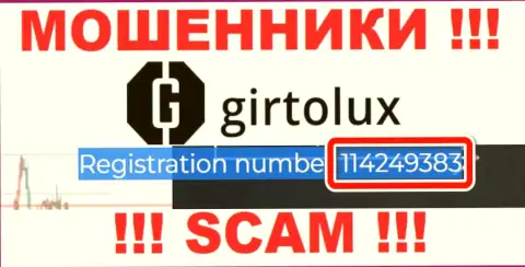 Girtolux мошенники глобальной сети интернет !!! Их номер регистрации: 114249383