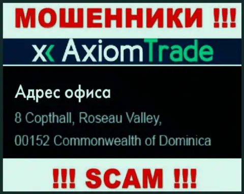 Компания Axiom-Trade Pro находится в офшоре по адресу - 8 Коптхолл, Розо Валлей, 00152 Содружество Доминики - стопроцентно интернет мошенники !!!