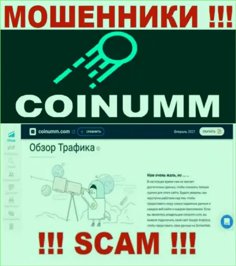 Данных о обманщиках Coinumm Com на онлайн-сервисе similarweb нет