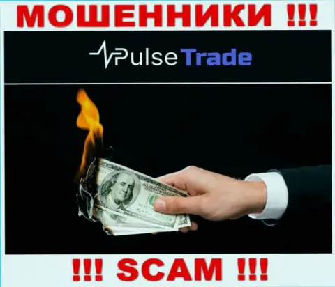 Pulse-Trade обещают полное отсутствие рисков в сотрудничестве ? Имейте ввиду - это ЛОХОТРОН !!!
