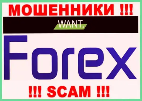Деятельность internet-мошенников I Want Broker: FOREX - это ловушка для неопытных клиентов