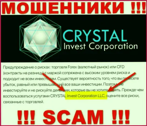 На официальном интернет-портале Crystal Inv лохотронщики указали, что ими владеет CRYSTAL Invest Corporation LLC