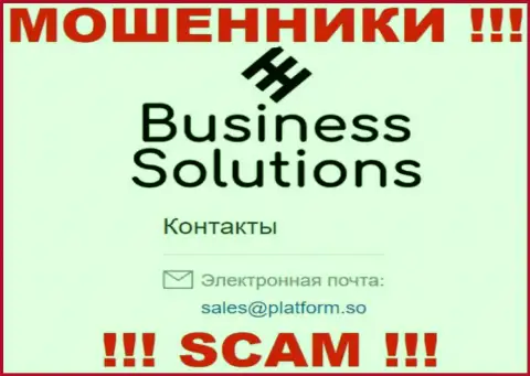 Не стоит переписываться с аферистами BusinessSolutions через их адрес электронного ящика, могут развести на денежные средства