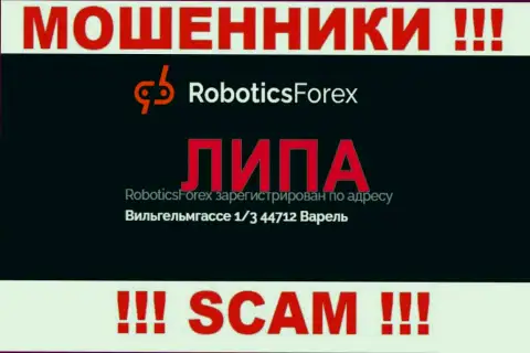 Офшорный адрес регистрации компании Robotics Forex фейк - обманщики !!!