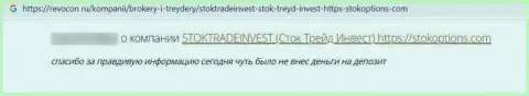 StokTradeInvest Com - это МОШЕННИКИ !!! Осторожнее, соглашаясь на взаимодействие с ними (отзыв из первых рук)