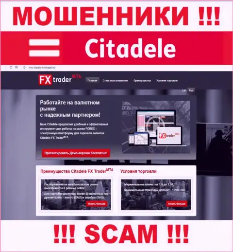 Сайт мошеннической компании Цитадел - Citadele lv