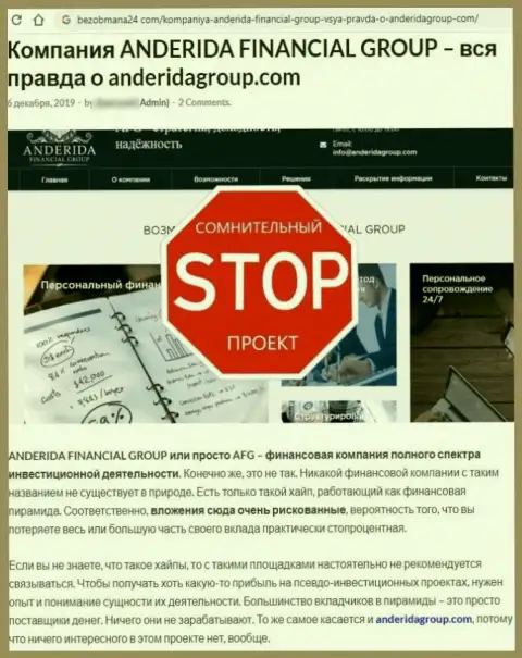 Как работает интернет-жулик АндеридаФинансиалГруп - обзорная статья о мошеннических проделках организации