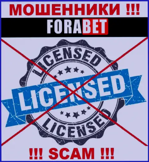 ФораБет Нет не получили лицензию на ведение бизнеса - это самые обычные интернет-мошенники