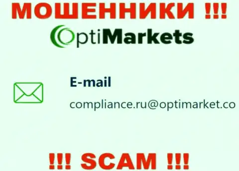 Не рекомендуем переписываться с internet мошенниками OptiMarket, даже через их е-мейл - жулики
