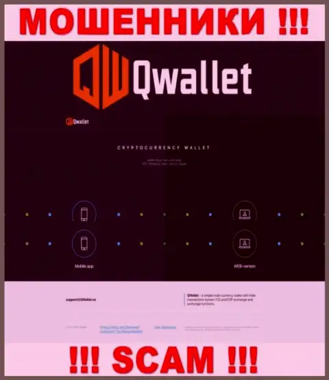 Информационный портал противоправно действующей конторы Q Wallet - QWallet Co