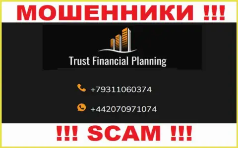 МОШЕННИКИ из компании Trust Financial Planning Ltd в поисках лохов, звонят с разных номеров телефона