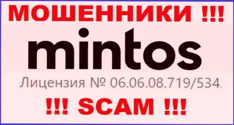 Показанная лицензия на сайте Минтос, не мешает им красть денежные вложения клиентов - ОБМАНЩИКИ !