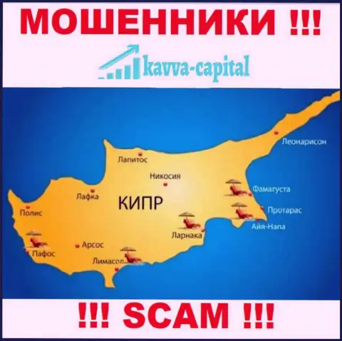 Kavva Capital Com зарегистрированы на территории - Кипр, остерегайтесь совместной работы с ними