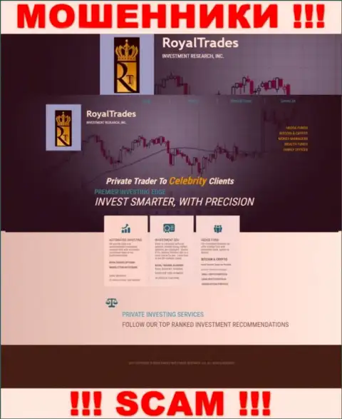Фейковая инфа от Royal Trades на официальном информационном ресурсе мошенников