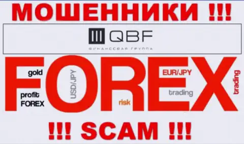 Будьте осторожны, направление работы QBFin Ru, Forex - это надувательство !!!