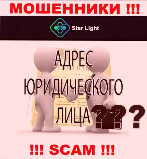 Ворюги Star Light 24 отвечать за свои противозаконные деяния не желают, ведь сведения о юрисдикции спрятана