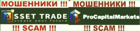 Логотипы Форекс шулеров Asset Trade и ProCapitalMarkets