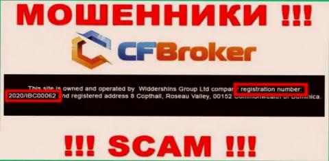 Номер регистрации internet-мошенников CFBroker, с которыми довольно опасно сотрудничать - 2020/IBC00062