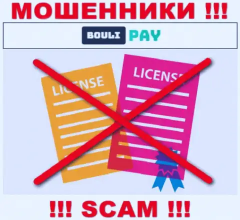 Инфы о лицензии Bouli Pay у них на официальном веб-сайте нет - это РАЗВОДИЛОВО !!!