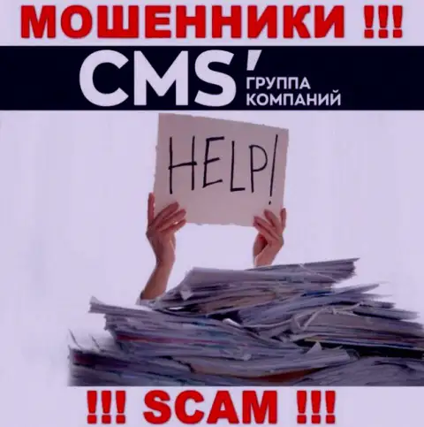 CMS Группа Компаний кинули на средства - напишите жалобу, Вам попробуют посодействовать