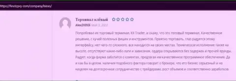Очередные одобрительные комментарии об KIEXO на онлайн-сервисе FinOtzyvy Com