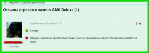 GMS Deluxe - это разводняк, отрицательная оценка создателя предоставленного реального отзыва