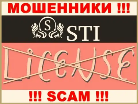 Лицензию обманщикам не выдают, в связи с чем у internet мошенников STI ее нет