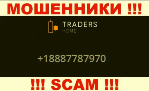 Разводилы из организации Traders Home, ищут наивных людей, названивают с различных номеров телефонов