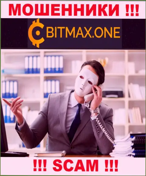 Лохотронщики Bitmax One могут попытаться раскрутить Вас на средства, только знайте - весьма рискованно