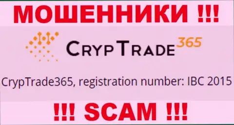 Номер регистрации очередной преступно действующей организации CrypTrade365 - IBC 2015