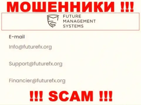 У себя на официальном информационном ресурсе обманщики FutureFX Org показали вот этот адрес электронной почты