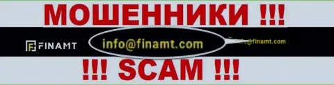 Не советуем писать на электронную почту, расположенную на информационном ресурсе мошенников Finamt, это рискованно